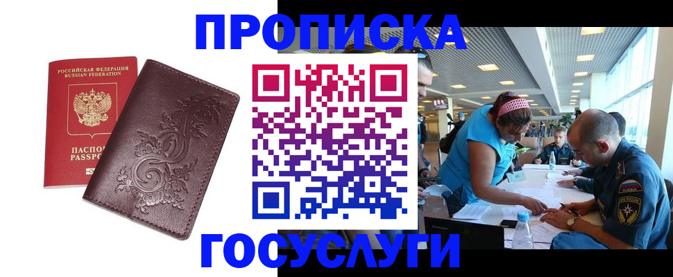 временная регистрация адрес в Сосногорске