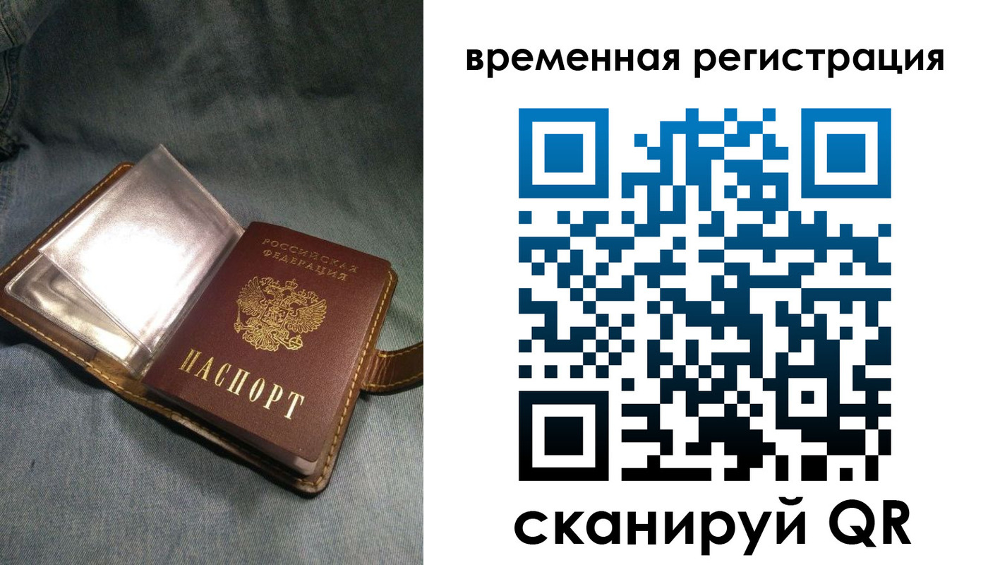 прописка для кредита в Сосногорске