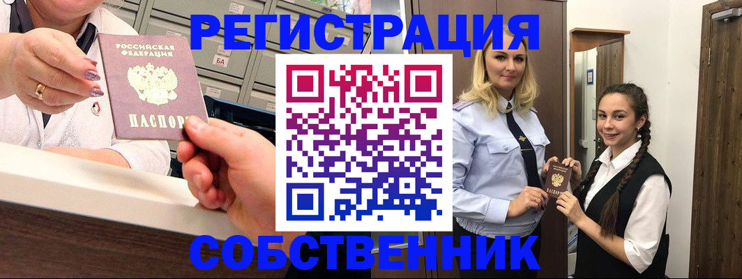 временная регистрация для всех в Сосногорске